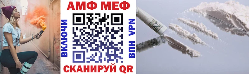 Амфетамин VHQ  Купить  Лебедянь 