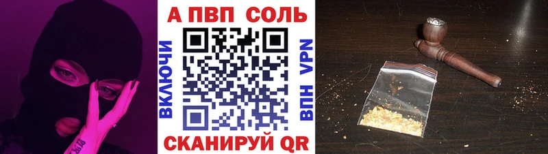 APVP Соль  Купить где  Лебедянь 