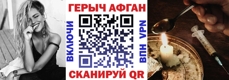 Купить  Лебедянь  ГЕРОИН хмурый 