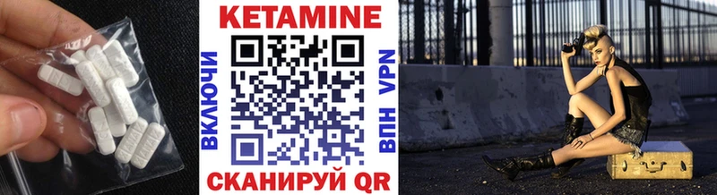 КЕТАМИН VHQ  Купить закладки  Лебедянь 