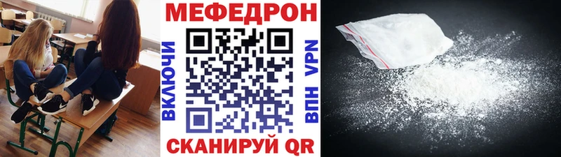 Мефедрон мяу мяу  Купить  Лебедянь 